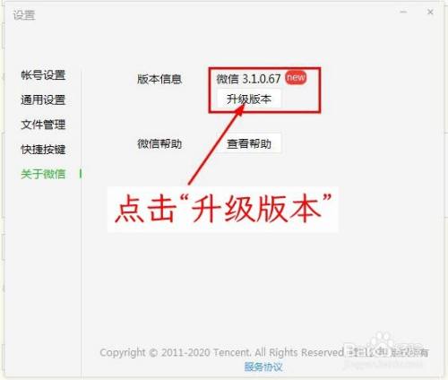 升级版本在哪里升级图标