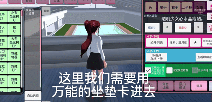 樱花校园警察局ID