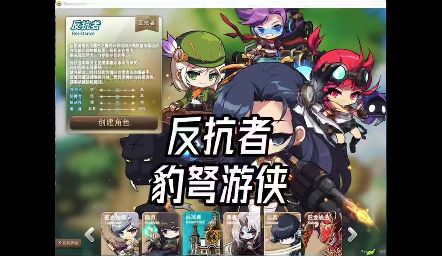 冒险岛豹弩游侠豹子种类