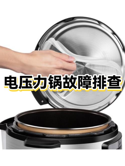 电压力锅工作一会就断电