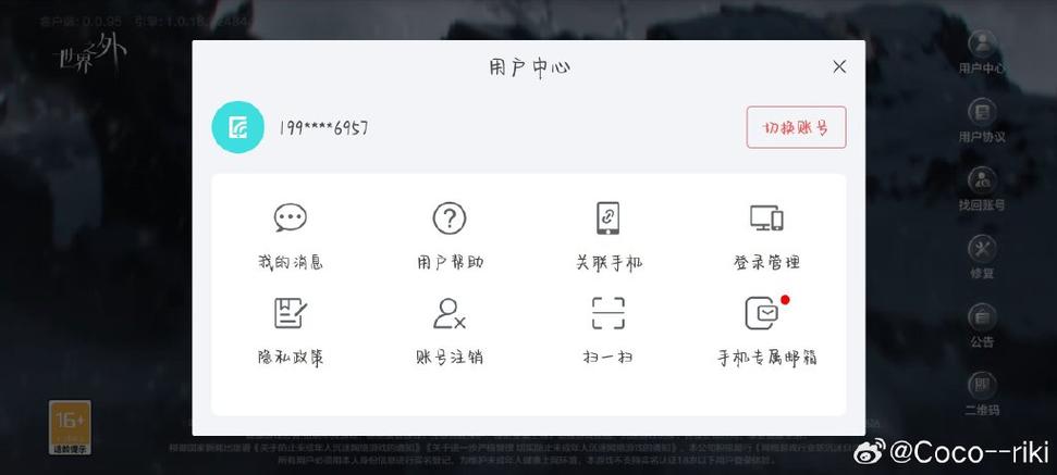 换手机号后游戏账号怎么办
