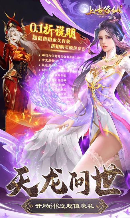 修仙类手游内购破解版