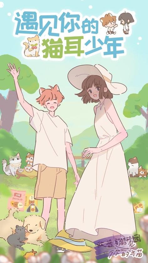 遇见你的猫兑换吗2O24