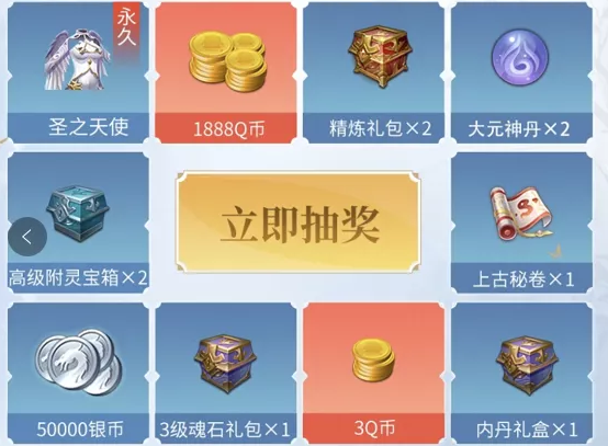 完美世界手游有哪些礼包可以领