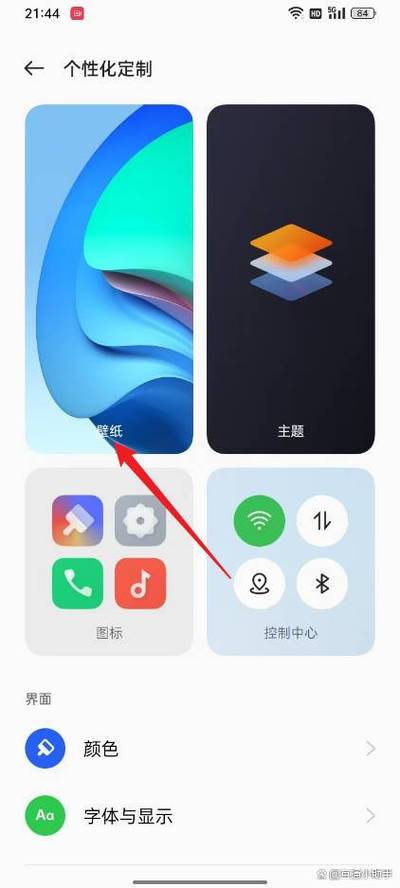oppo手机来电壁纸怎么换