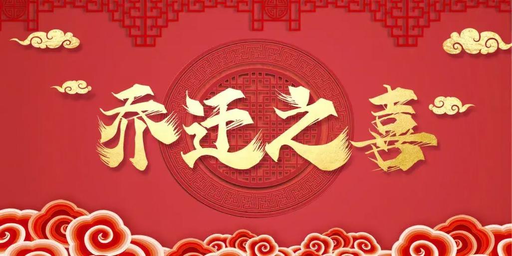 乔迁之喜投屏电视怎么弄