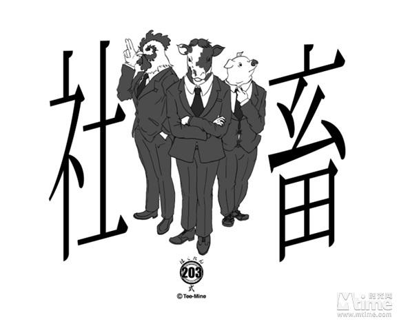 《社畜》小说周颂免费阅读截图