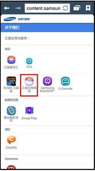 三星应用商店怎么改成中文图标