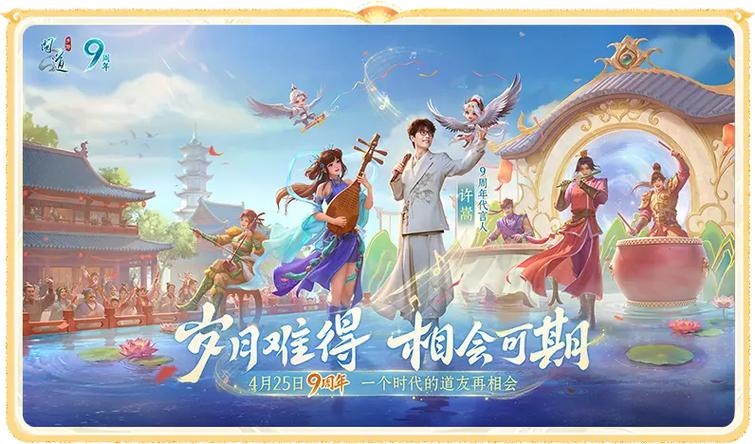问道游戏官网截图
