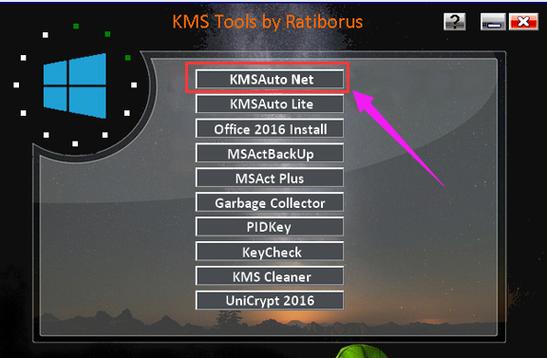下载安装kms 10
