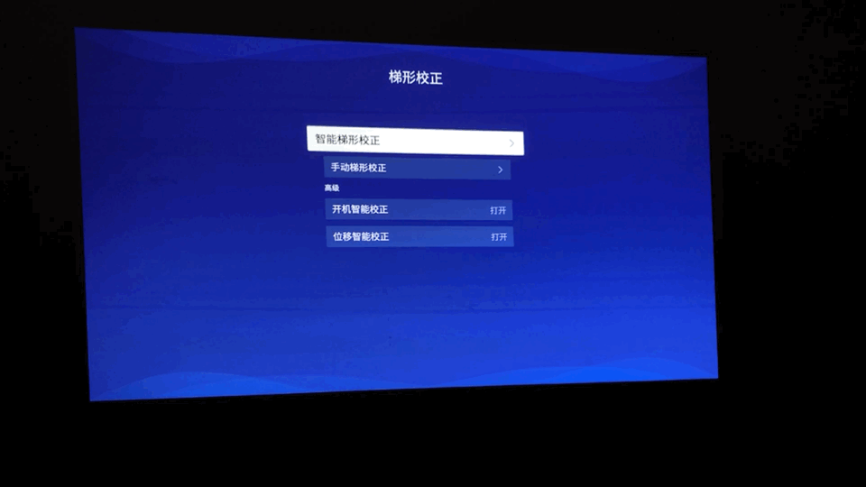 极米h3设置