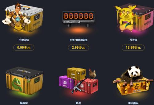 farmskins开箱官网