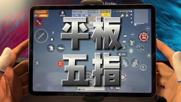 和平精英职业比赛可以用平板吗
