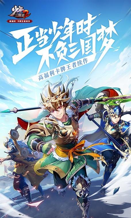 少年三国志2无限元宝满v