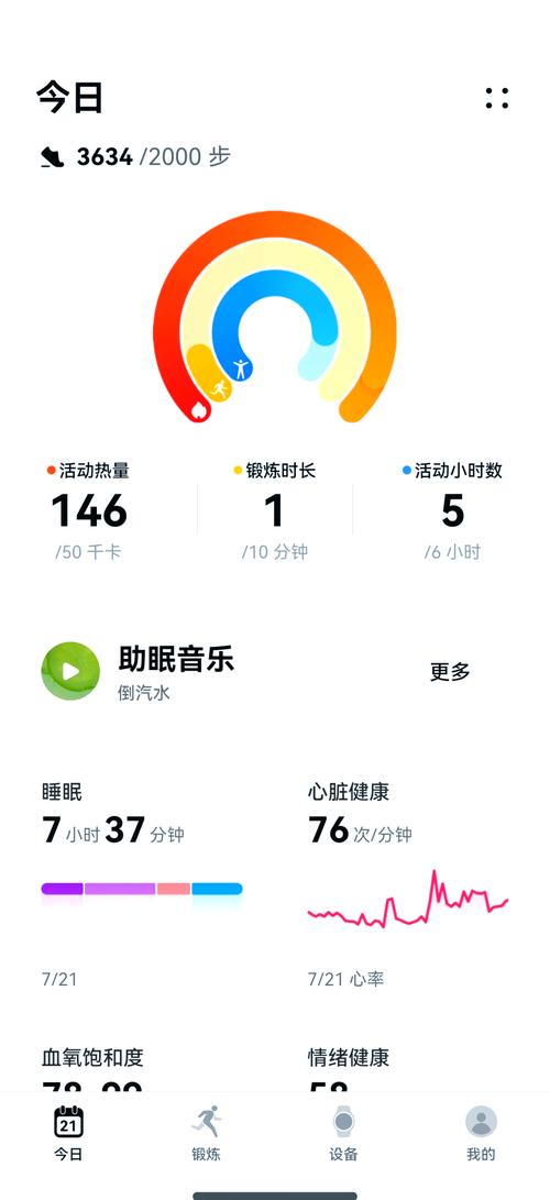 华为运动健康官方下载游戏截图