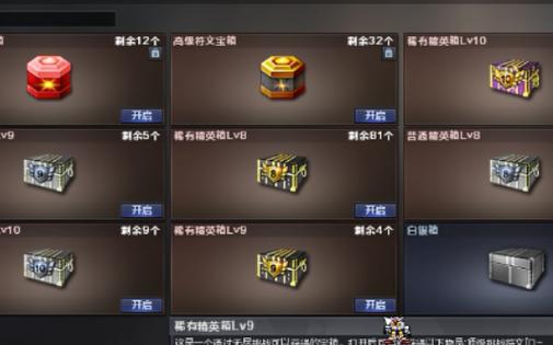 cf无尽挑战一局多少印记
