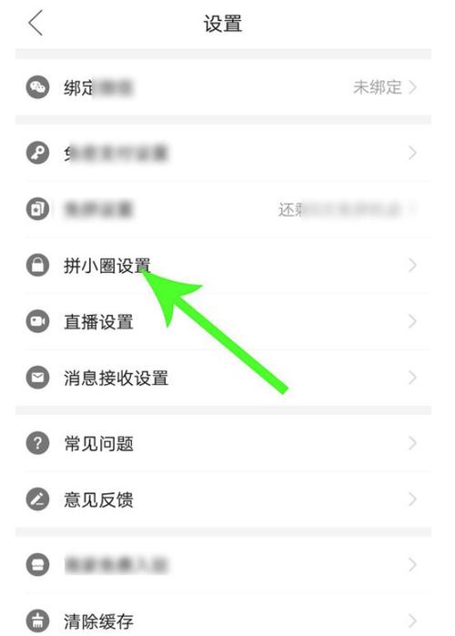 手机桌面有拼多多的标志怎么取消