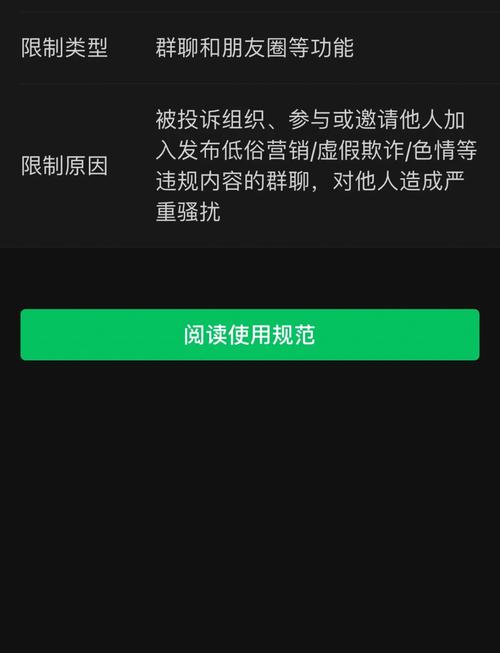 微信视频可视限制缩略图
