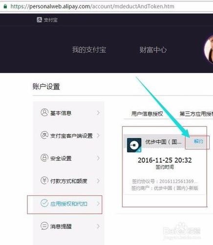 注销爱奇艺账号的影响