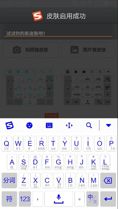 小鹤双拼26键皮肤