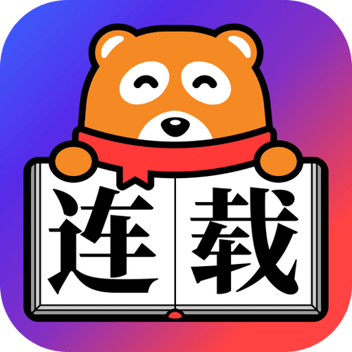 连载追书官网截图