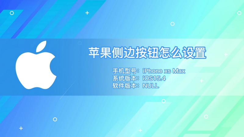 苹果商店取消侧边按钮截图