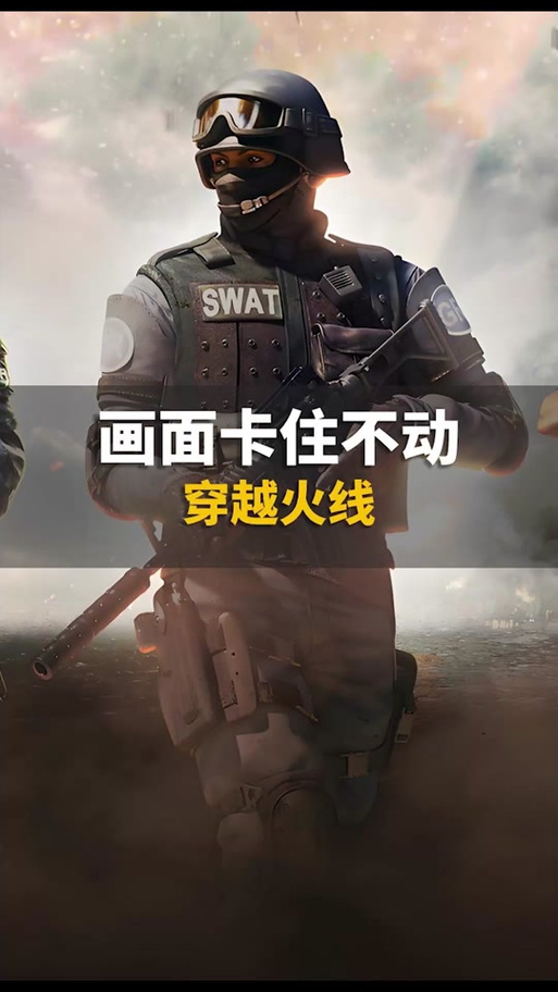 玩cf画面卡住但有声音缩略图