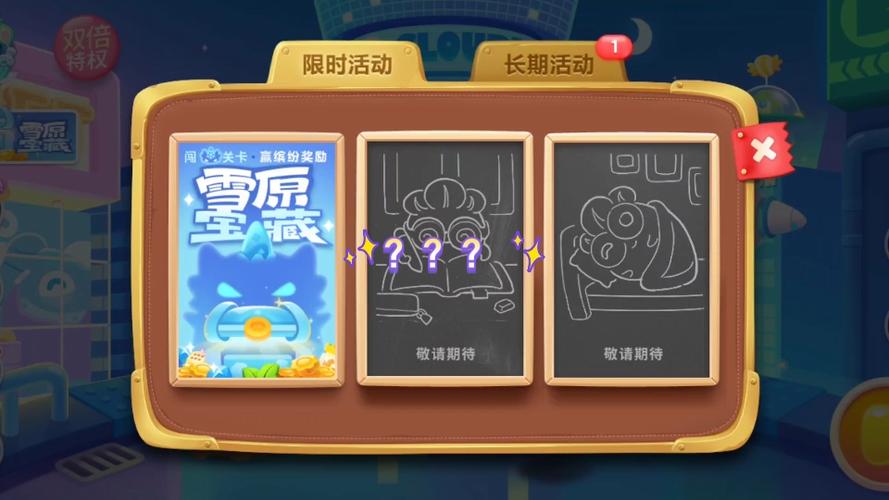 保卫萝卜3时空秘境怎么解锁