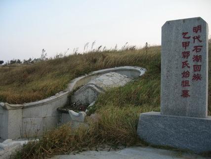 肇基始祖
