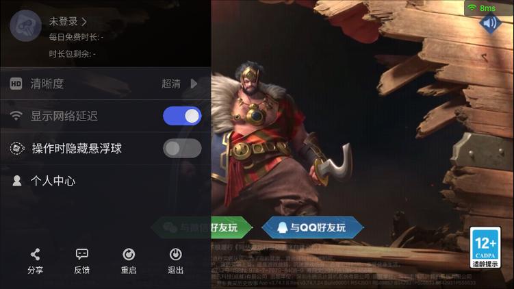 秒玩王者荣耀软件 无需下载