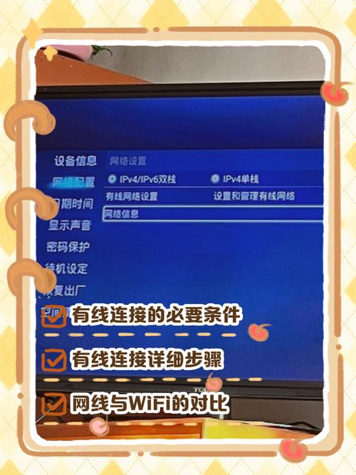 智能电视网络设置视频教程截图