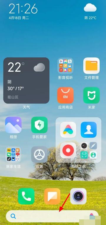 红米手机快捷栏怎么设置