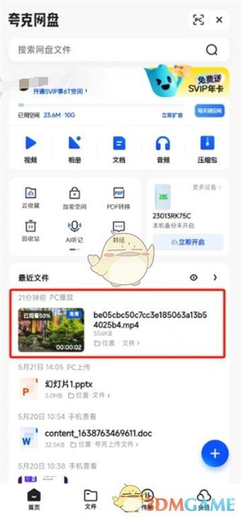 网盘能投屏吗