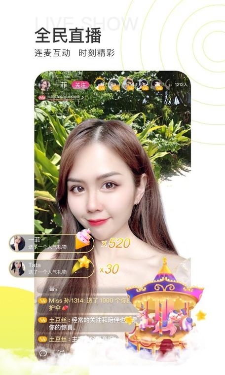 青柠直播软件使用方法缩略图