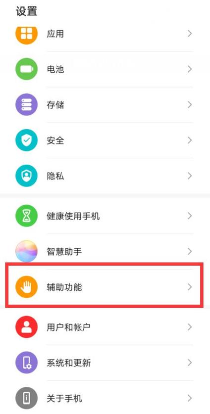 华为怎么缩小屏幕