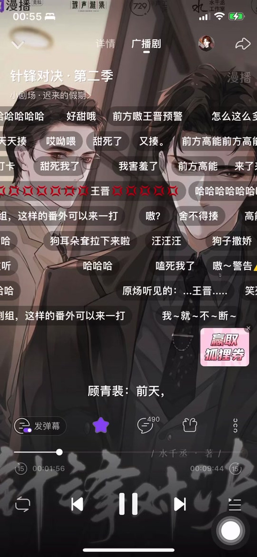 针锋对决所有番外合集
