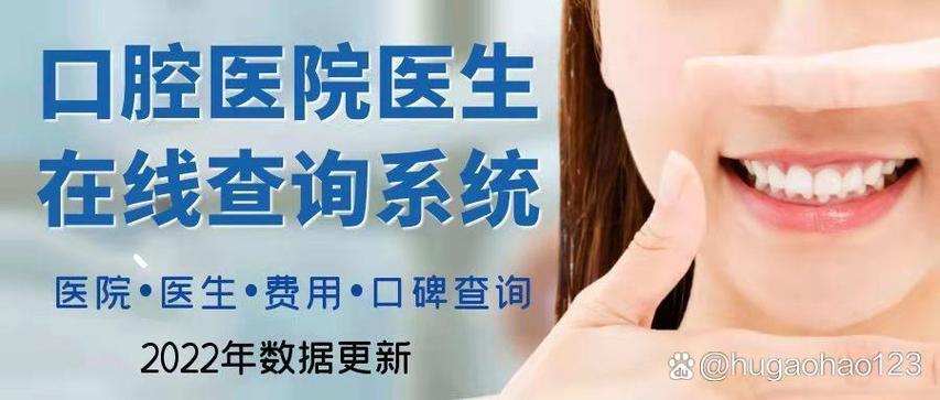 口腔科免费咨询医生在线解答