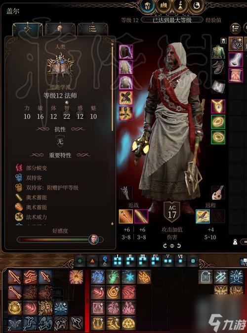 博德之门3多余的装备