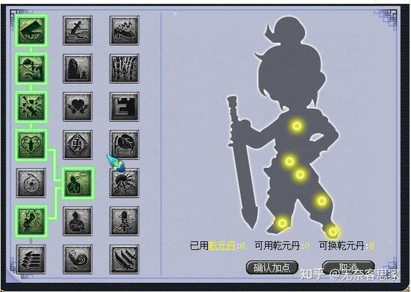 奇经八脉模拟器2026手机版