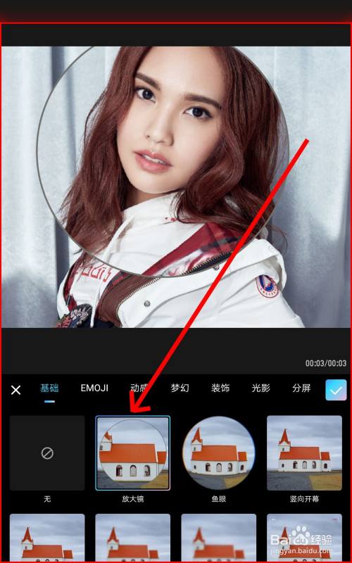 美图秀秀图片放大镜缩略图