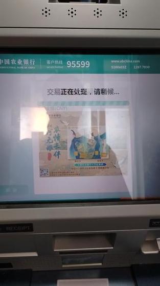 农业银行卡解除限额截图