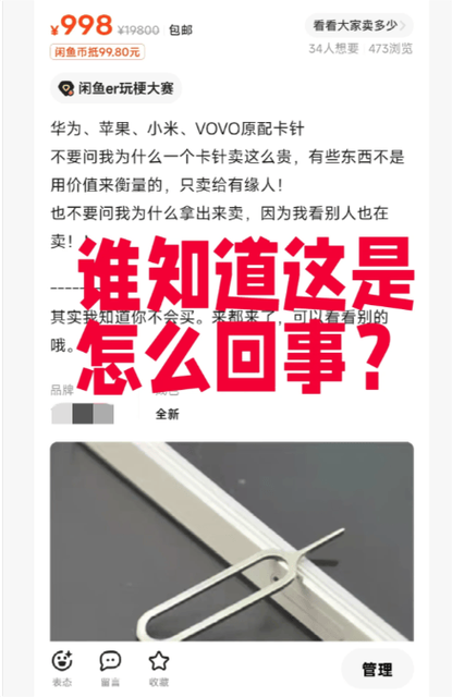 限制使用闲鱼私信是什么意思