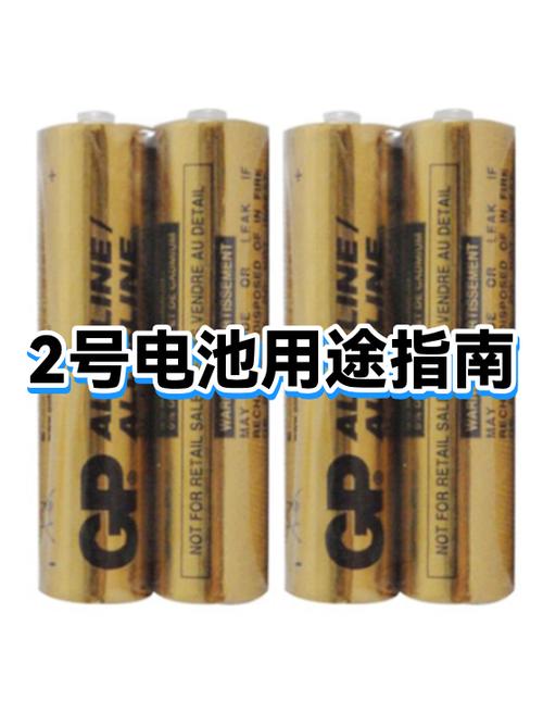 2号电池哪里能买到