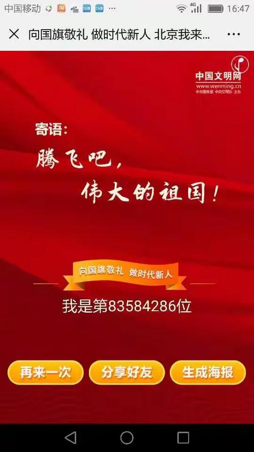 阅兵后感言简短50字