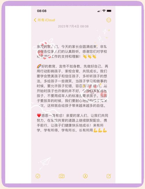家长礼貌退出家长群简短话
