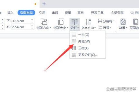 计算机等宽两栏在哪里设置
