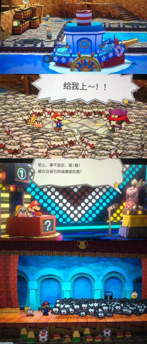 纸片马里奥第三关攻略