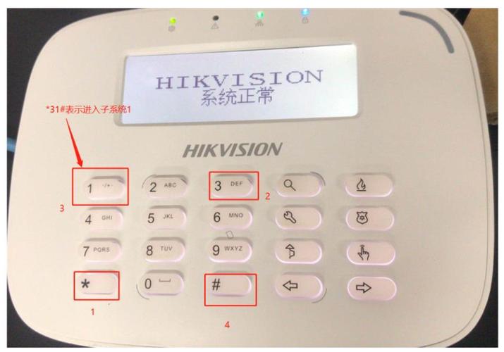 海康威视报警声音取消缩略图