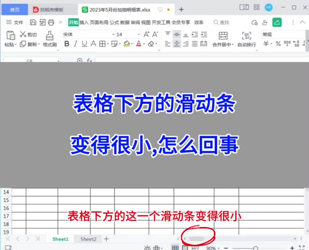 电脑鼠标下滑变成了缩放图标
