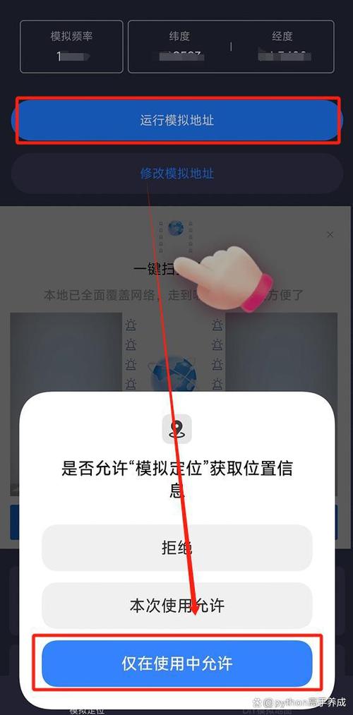 安卓微信虚拟位置修改破解版